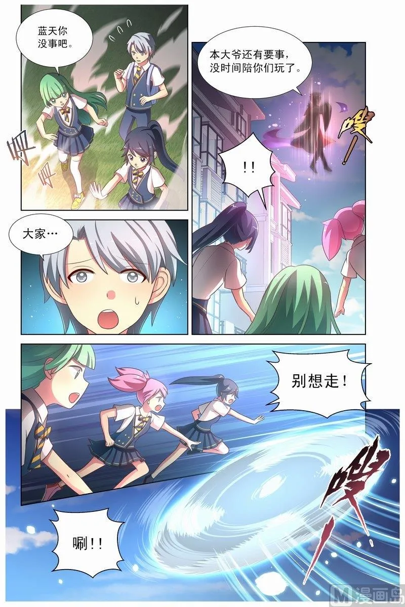 第24话 朵法拉被夺 下 第1页