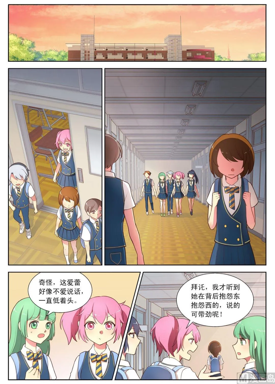 第1话阴郁的转学生 第10页