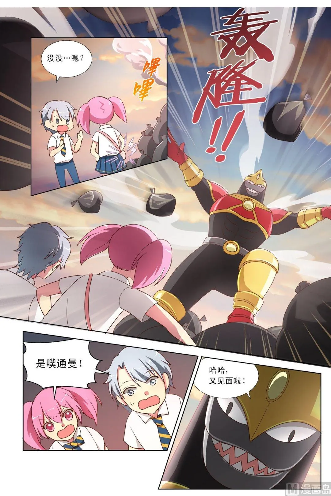 第4话善心尔心下 第7页