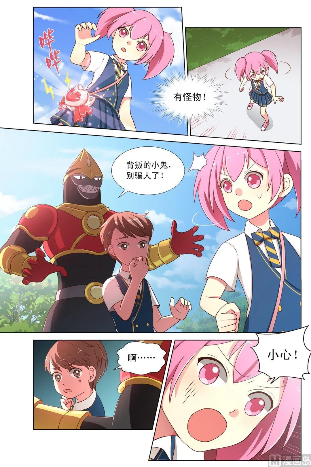 第6话噗通曼的愤怒下 第2页