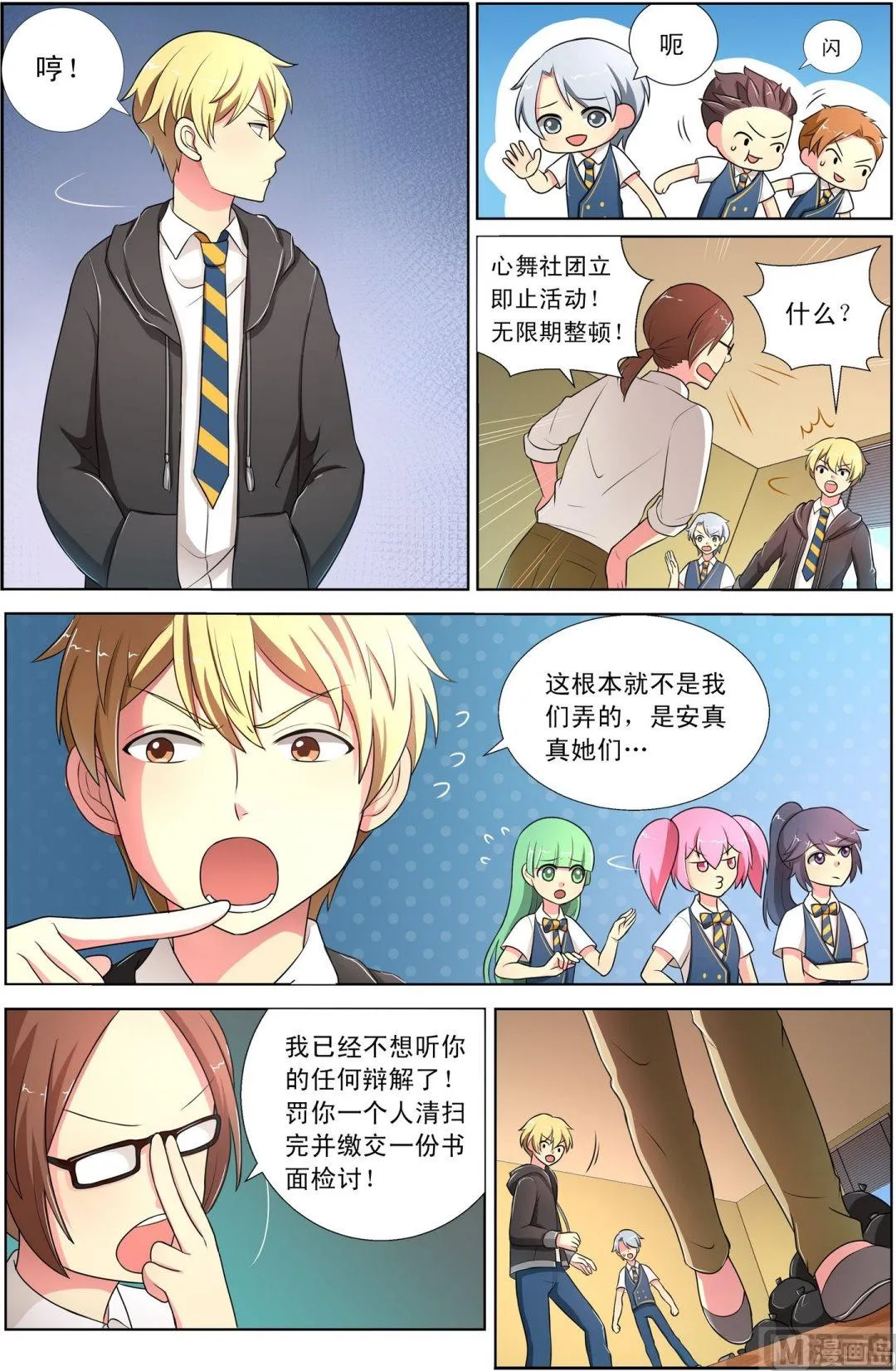 第9话基拉度的下 第4页