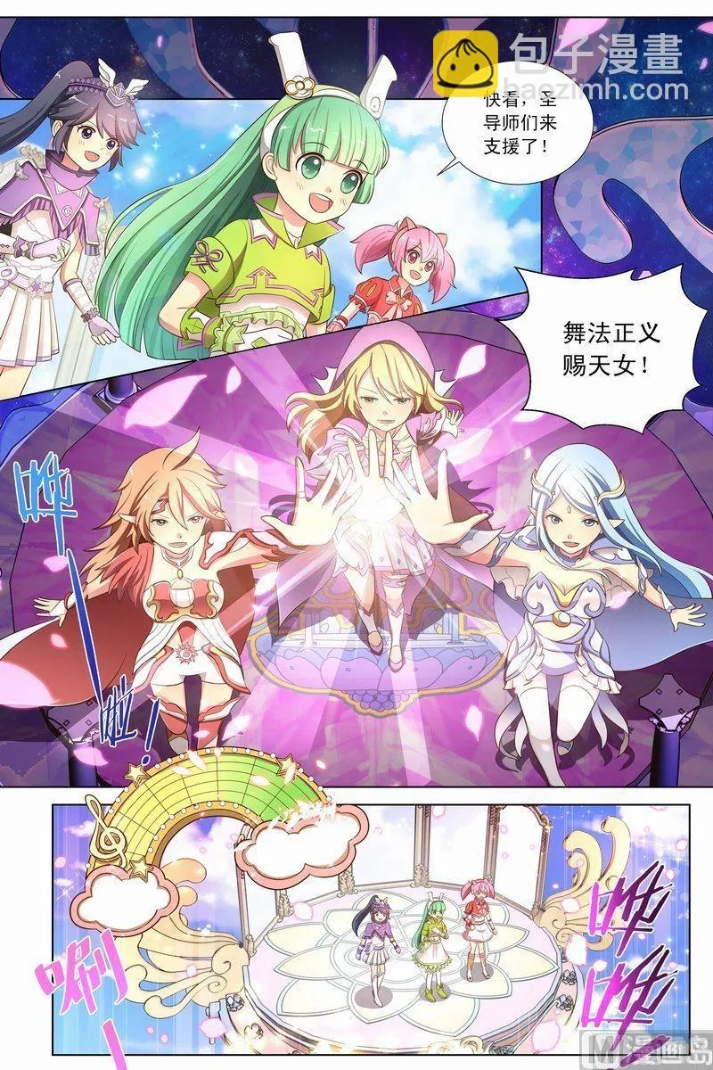 第14话麦扣鼠的回忆下 第4页