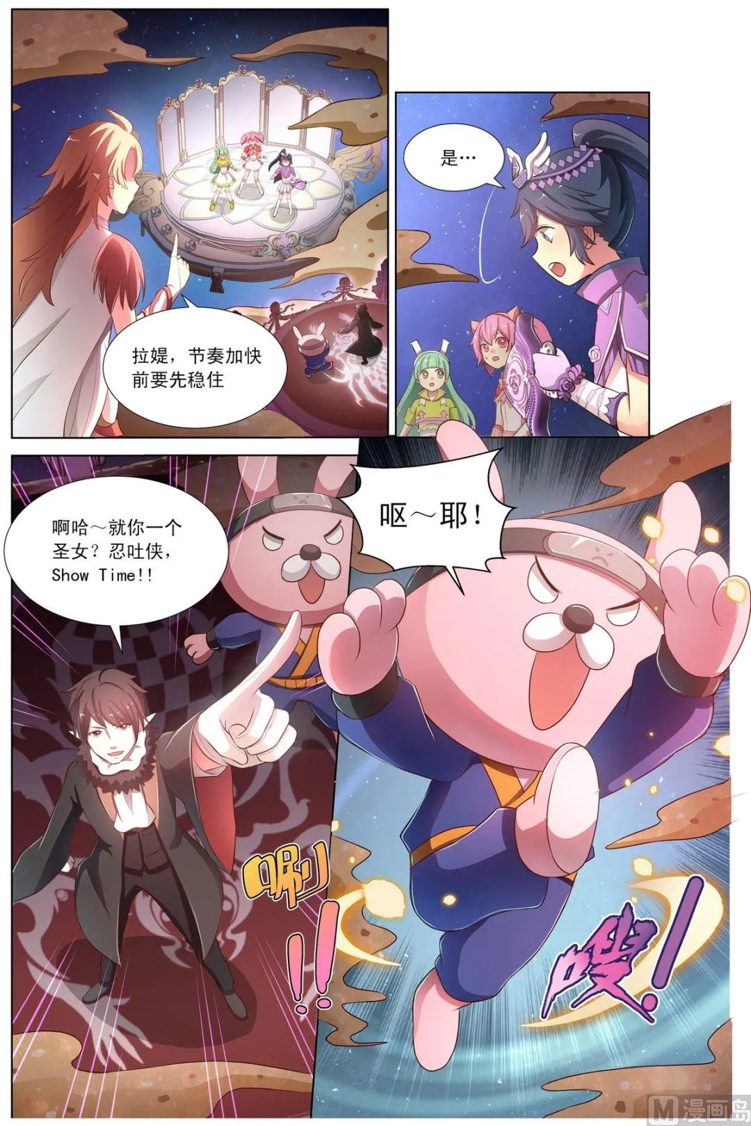 第22话 灿舞雀鼓被夺下 第1页