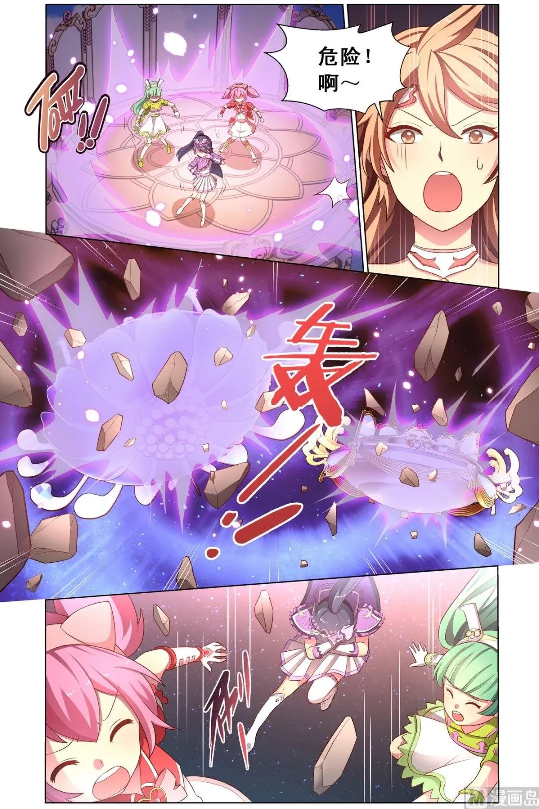 第22话 灿舞雀鼓被夺下 第3页