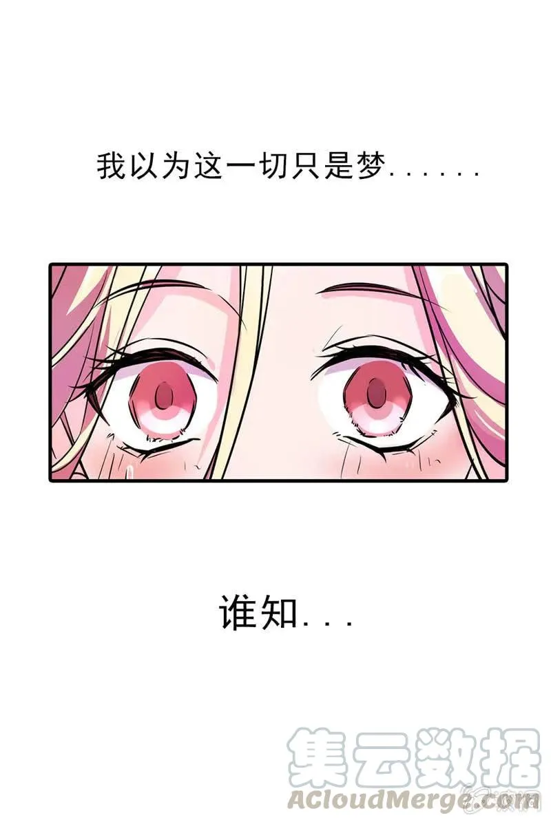序章 第7页