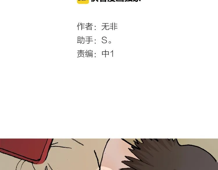 第27话 最终章 第2页