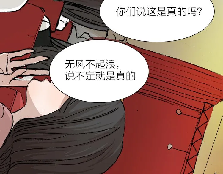 第27话 最终章 第4页