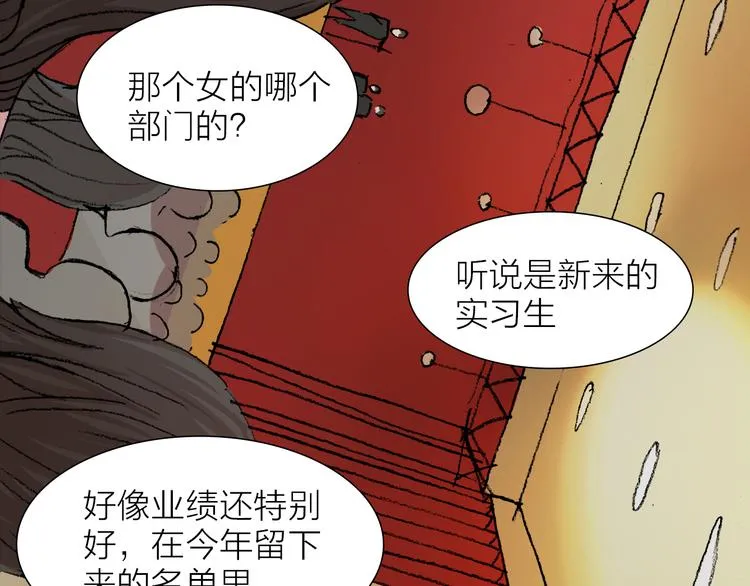 第27话 最终章 第5页