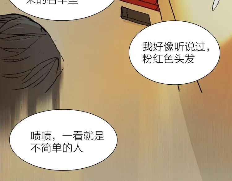 第27话 最终章 第6页