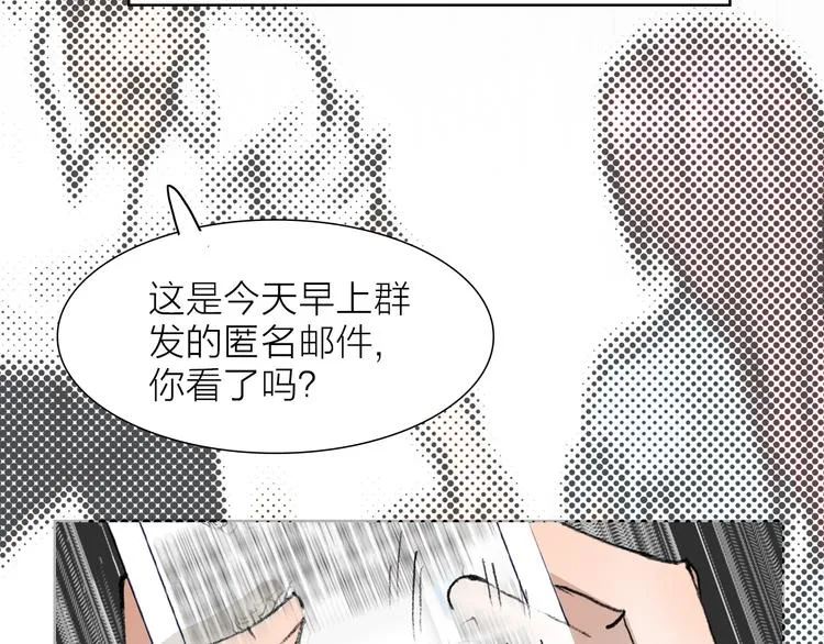 第27话 最终章 第9页