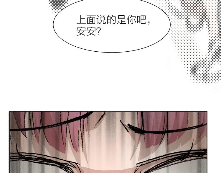 第27话 最终章 第11页