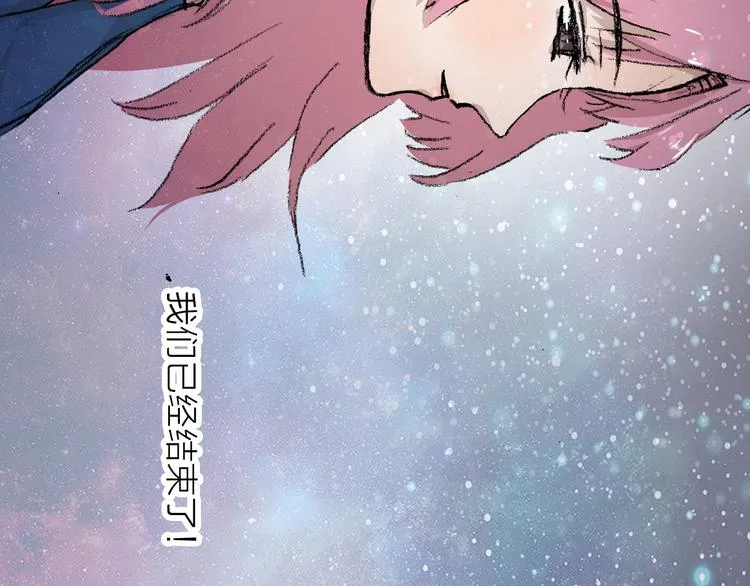 第27话 最终章 第25页