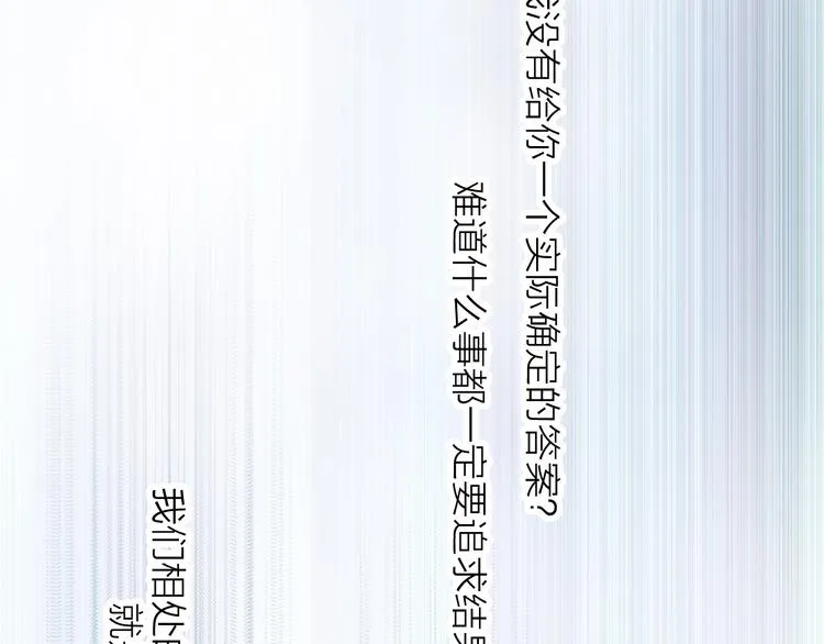 第27话 最终章 第28页