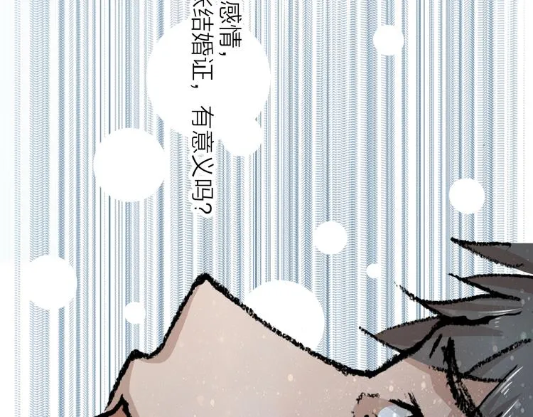 第27话 最终章 第30页