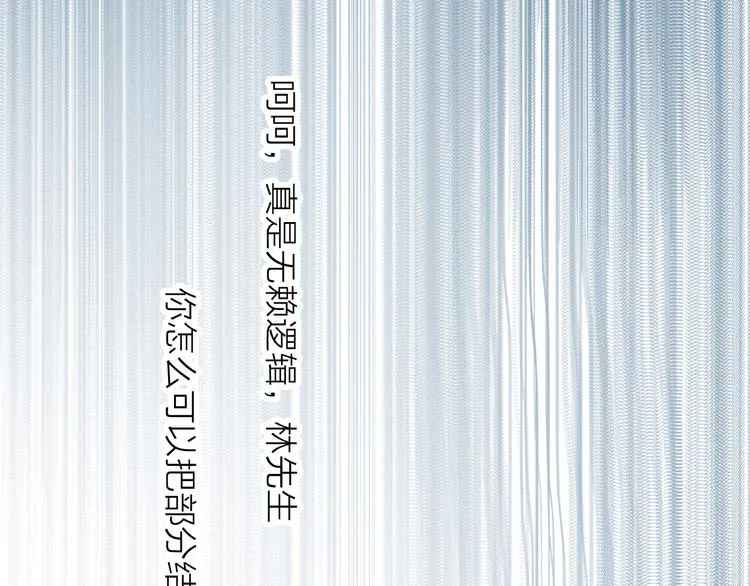 第27话 最终章 第33页