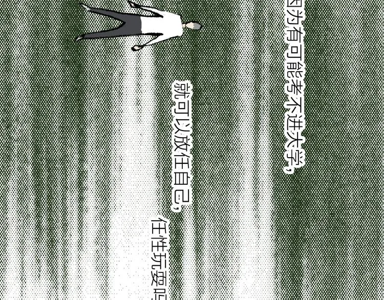 第27话 最终章 第36页