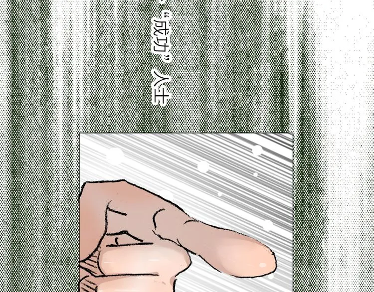 第27话 最终章 第38页