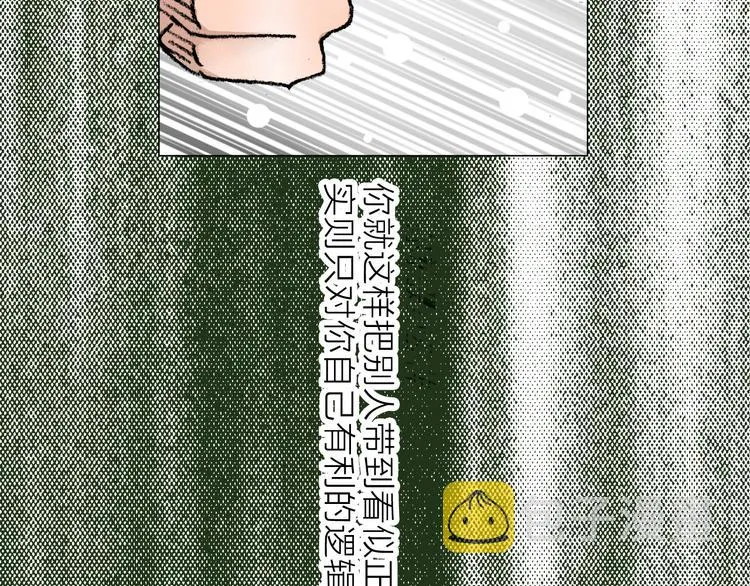 第27话 最终章 第39页