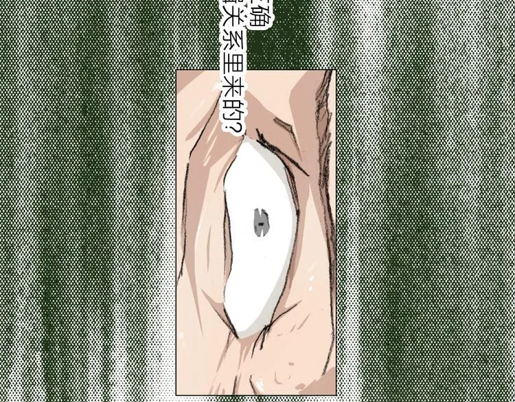 第27话 最终章 第40页