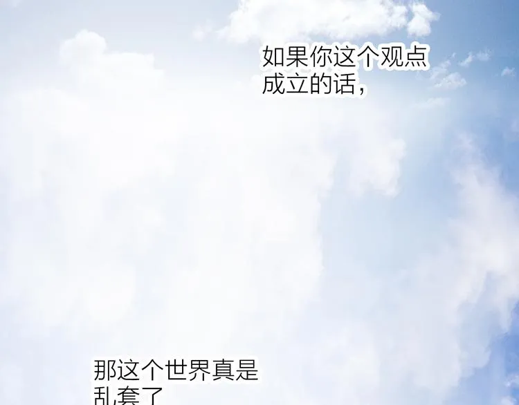 第27话 最终章 第42页