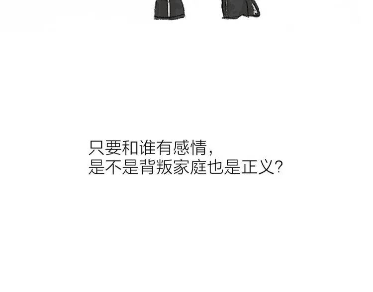 第27话 最终章 第45页