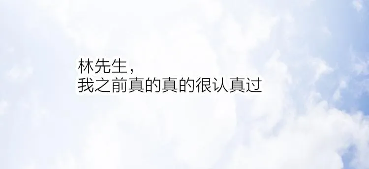 第27话 最终章 第47页