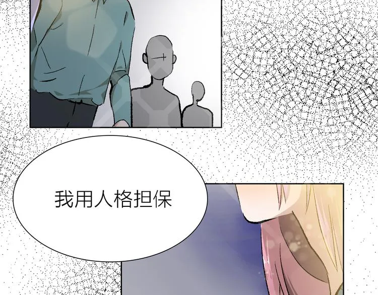 第27话 最终章 第77页