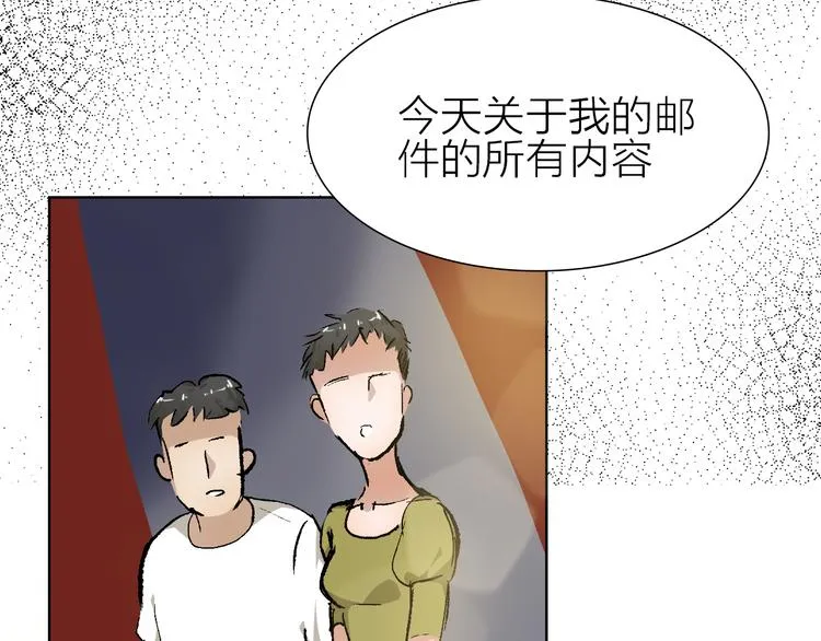 第27话 最终章 第80页