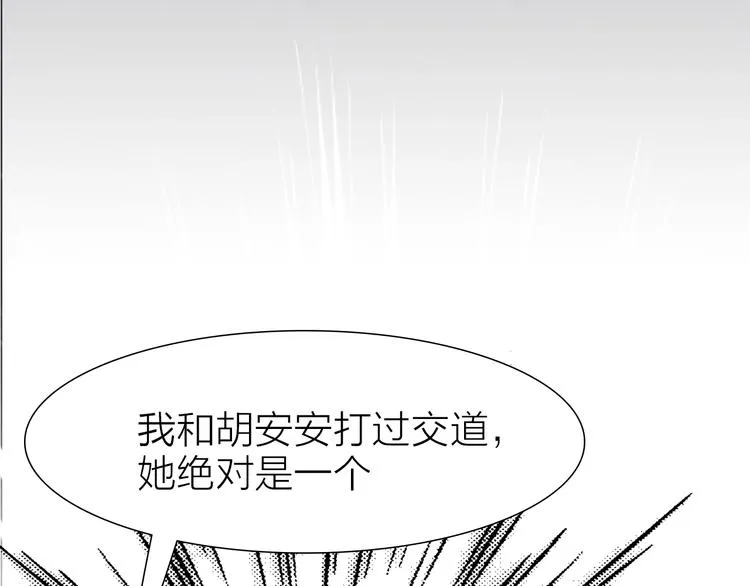 第27话 最终章 第91页