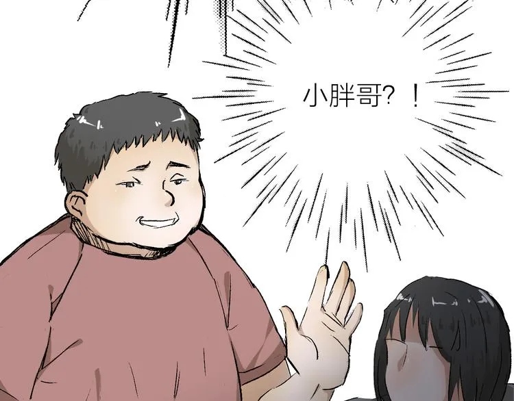 第27话 最终章 第93页