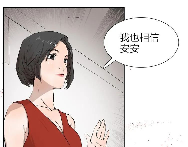 第27话 最终章 第96页