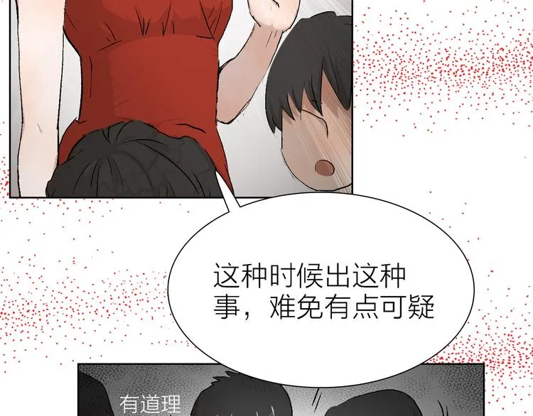 第27话 最终章 第97页