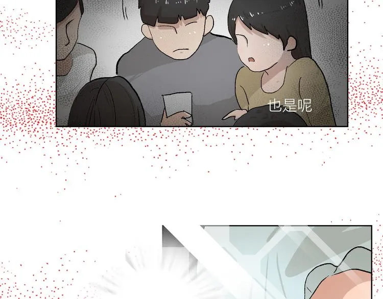 第27话 最终章 第98页