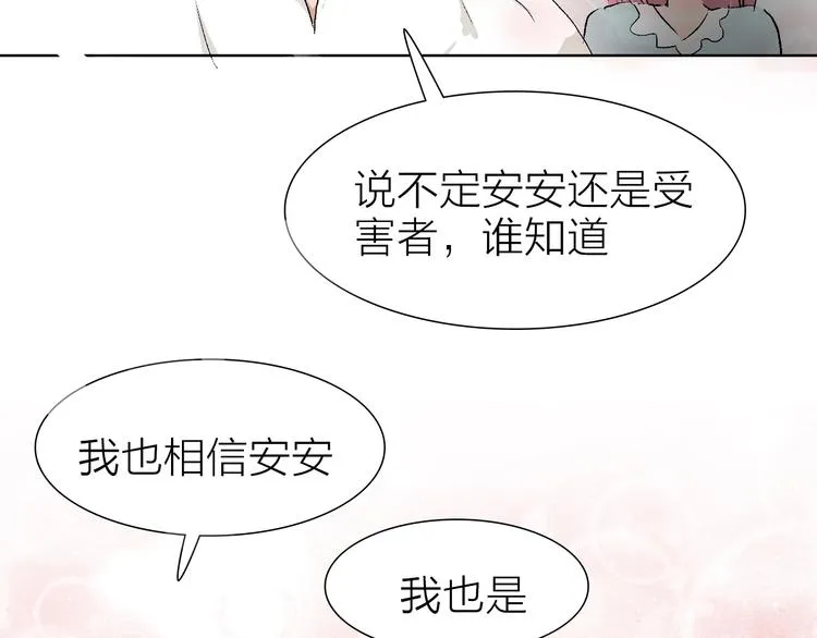 第27话 最终章 第101页