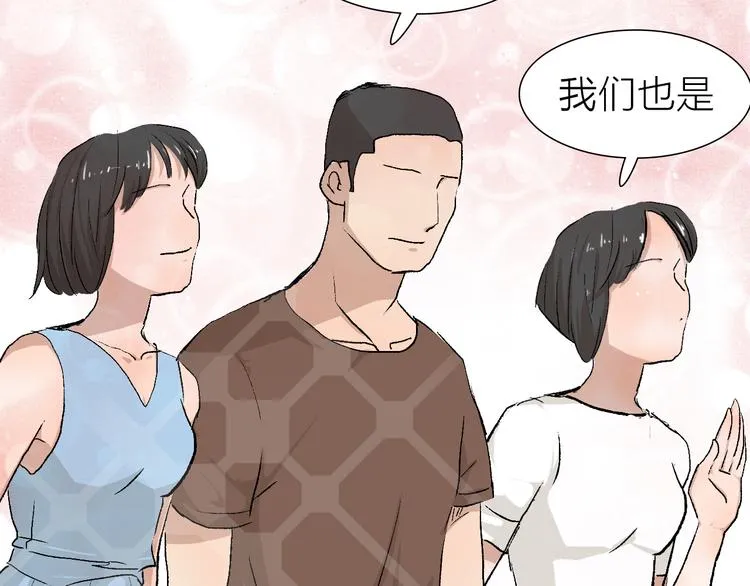 第27话 最终章 第102页