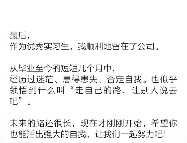 第27话 最终章 第109页