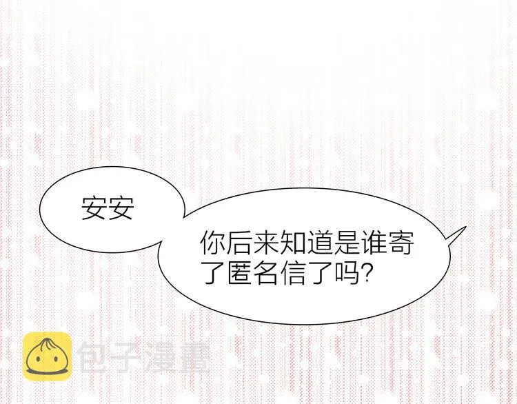 第27话 最终章 第110页