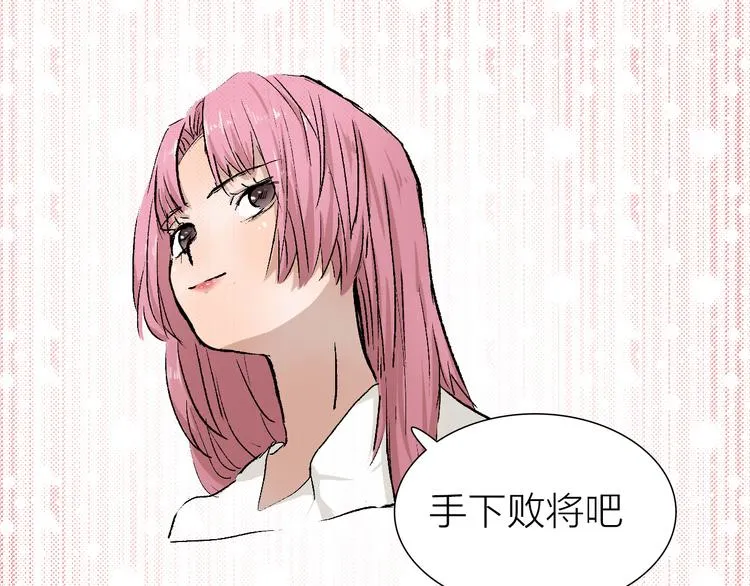 第27话 最终章 第111页