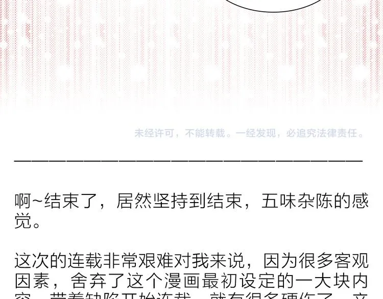第27话 最终章 第112页