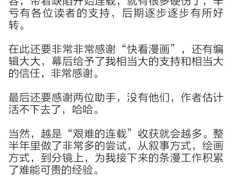 第27话 最终章 第113页