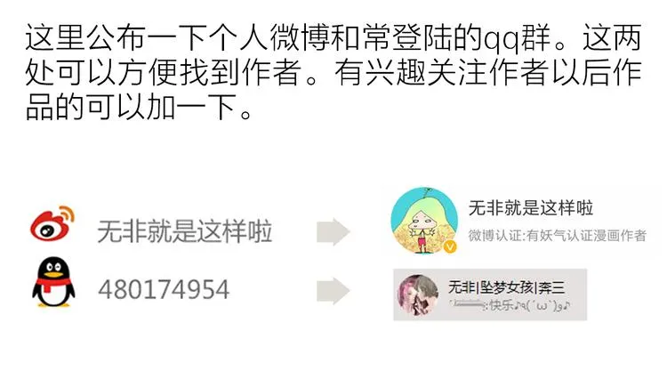 第27话 最终章 第114页