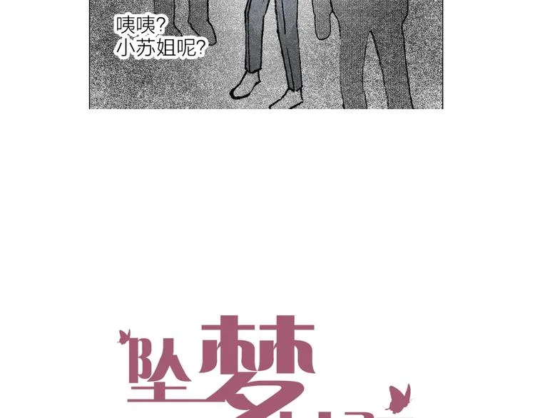 第26话 跌宕起伏 第2页