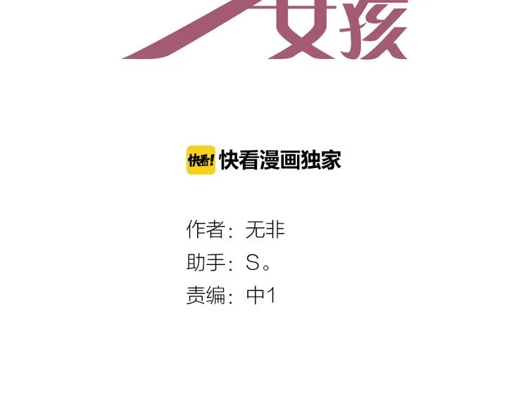 第26话 跌宕起伏 第3页
