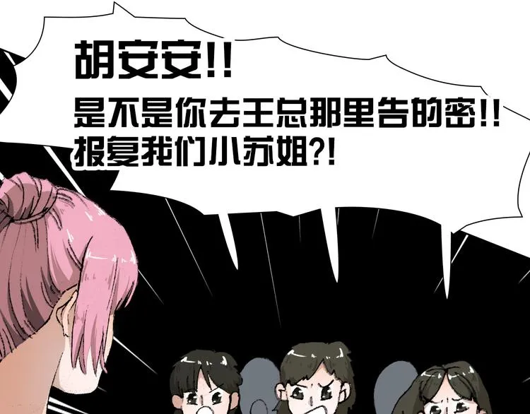 第26话 跌宕起伏 第4页