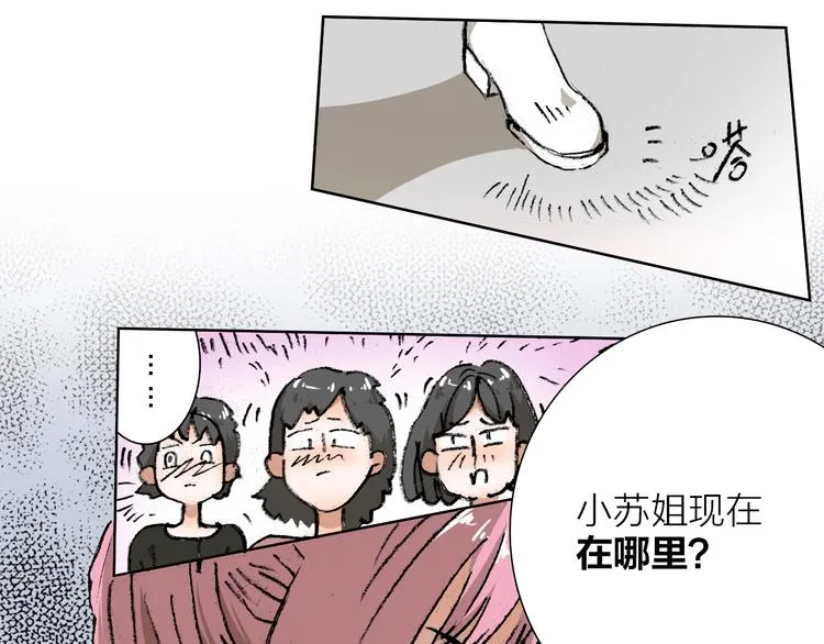 第26话 跌宕起伏 第7页