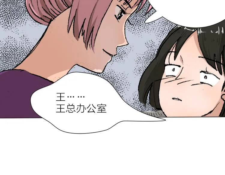 第26话 跌宕起伏 第8页
