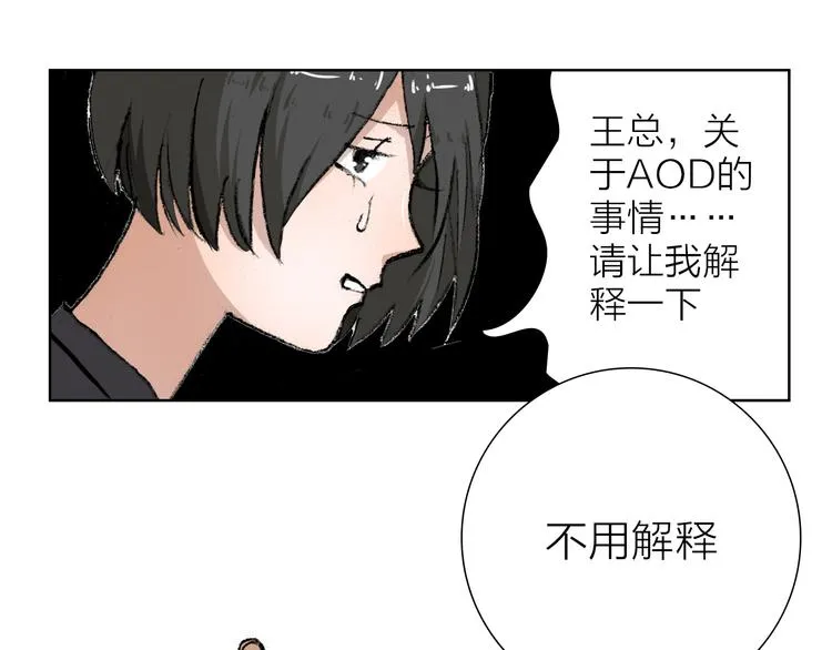 第26话 跌宕起伏 第11页