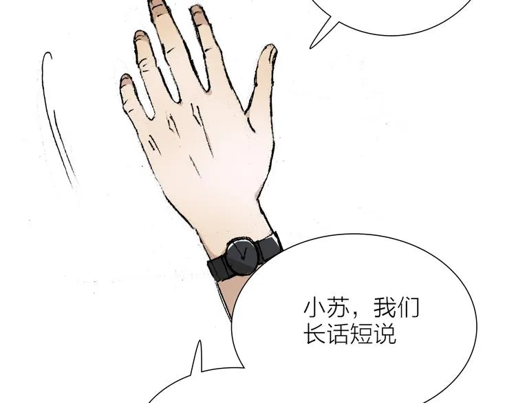 第26话 跌宕起伏 第12页