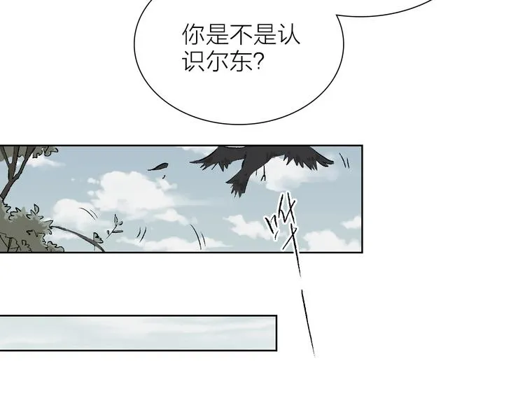 第26话 跌宕起伏 第13页