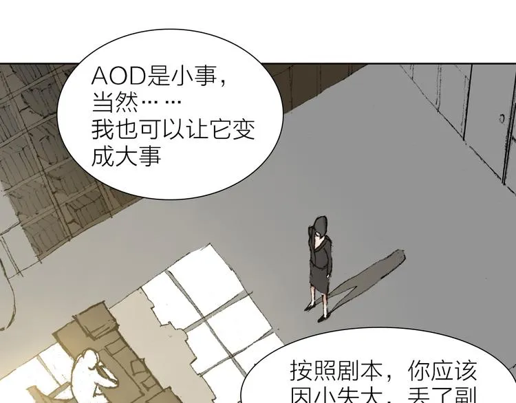 第26话 跌宕起伏 第14页
